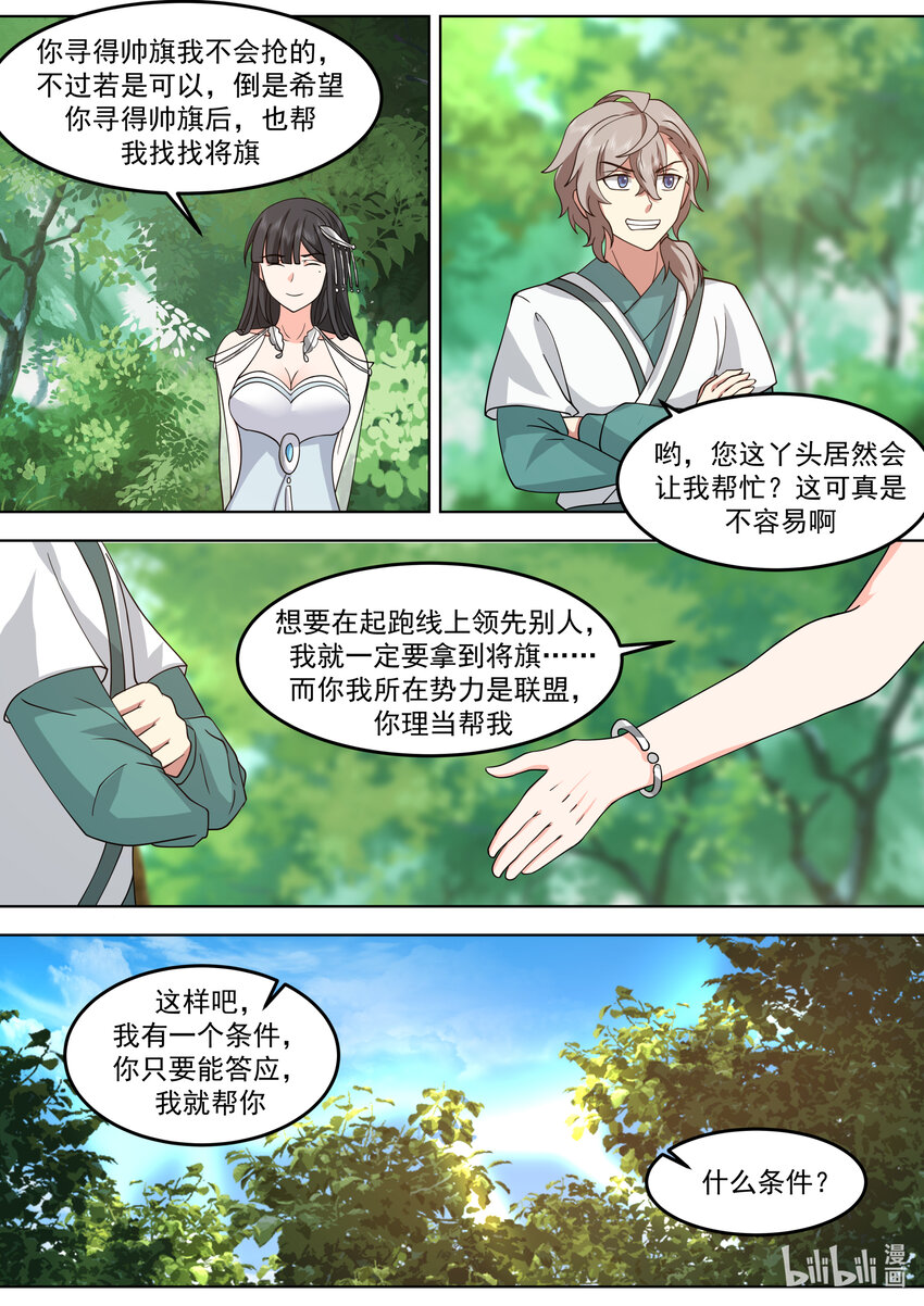 717 你好意思说我3