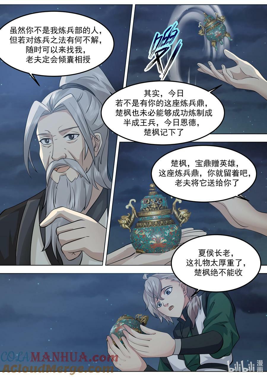 772 半成王兵4