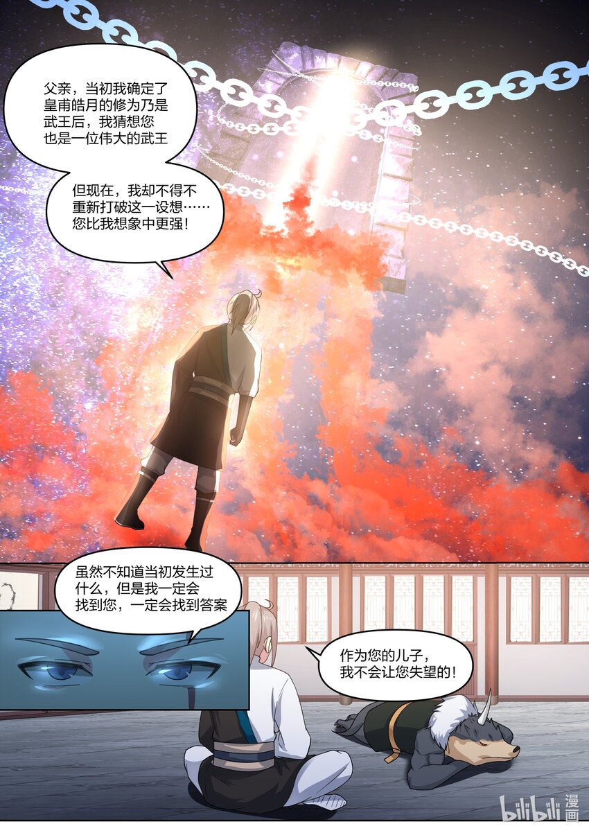 429 武帝后代？5