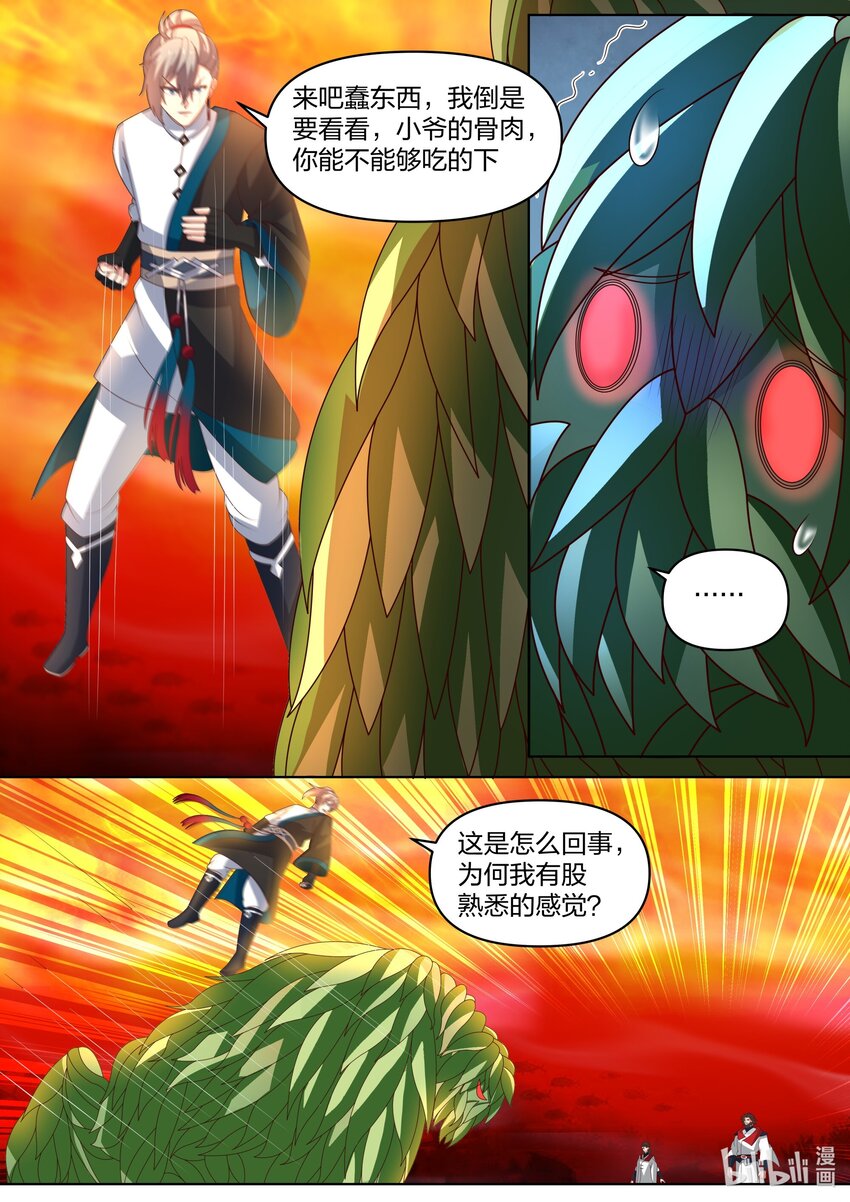 445 熟人？8