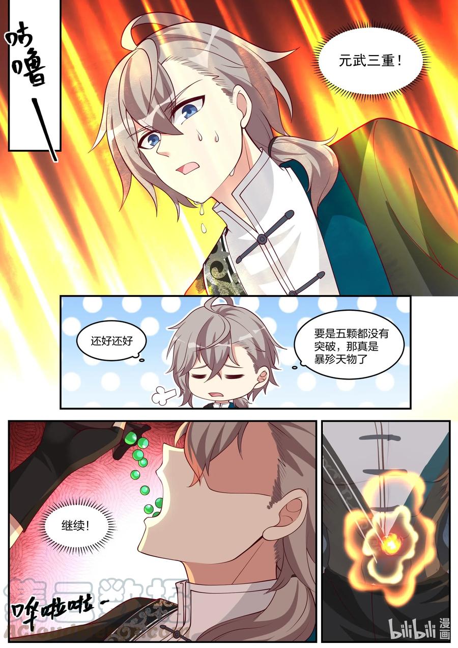 188 英杰狩猎7