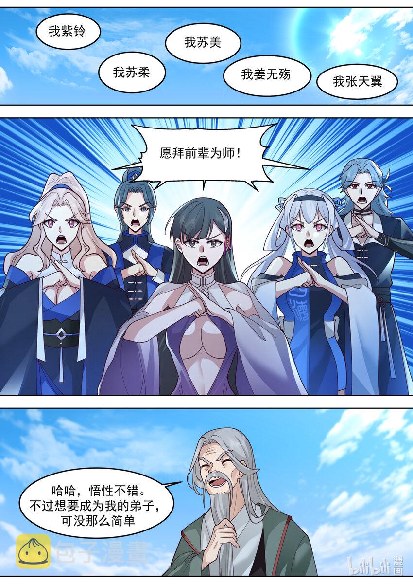 634 神秘领地4