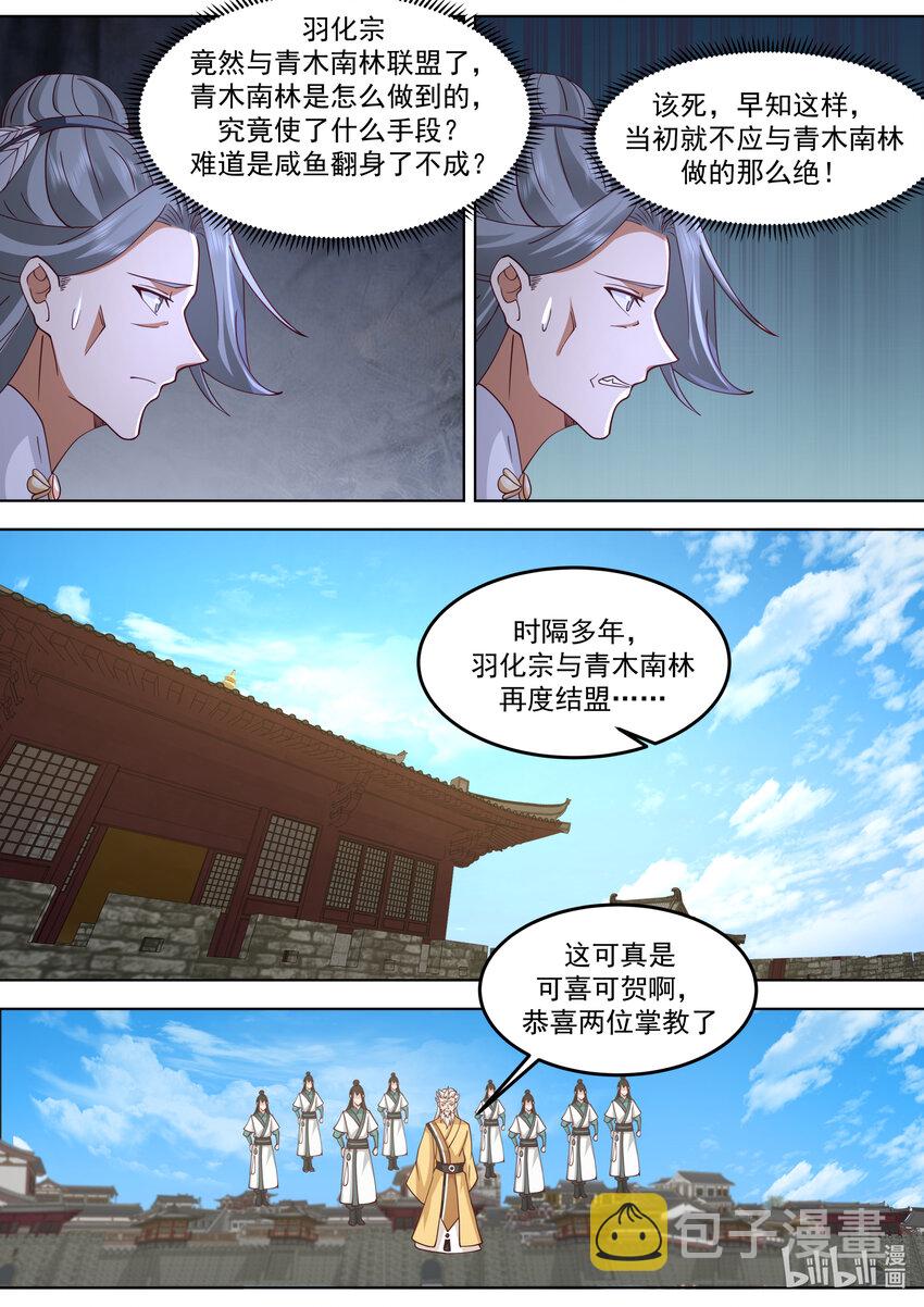 716 叫谁师妹3