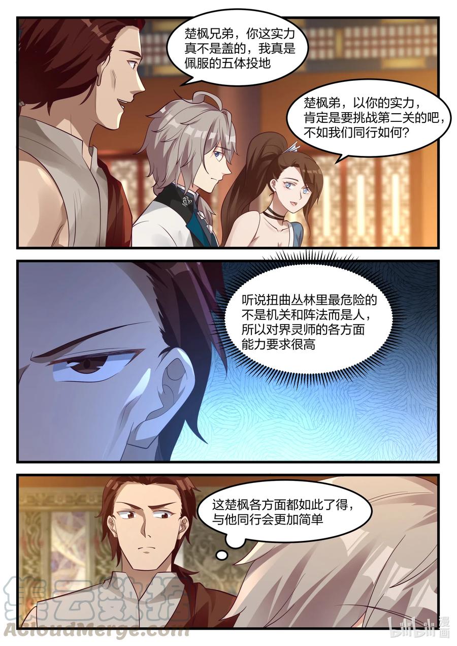 156 只用一招8