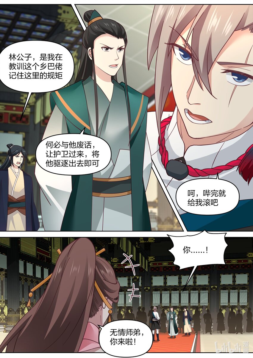 460 武纹仙莲6