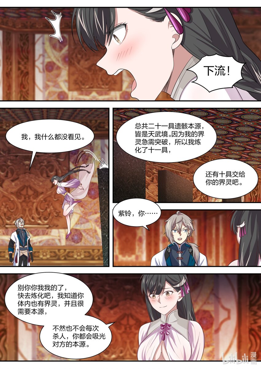 332 大闹墓地3