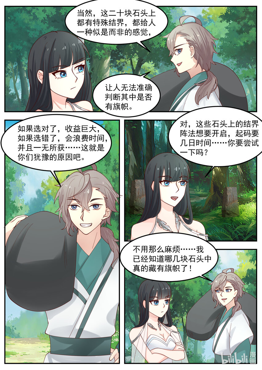 720 我教你一招3