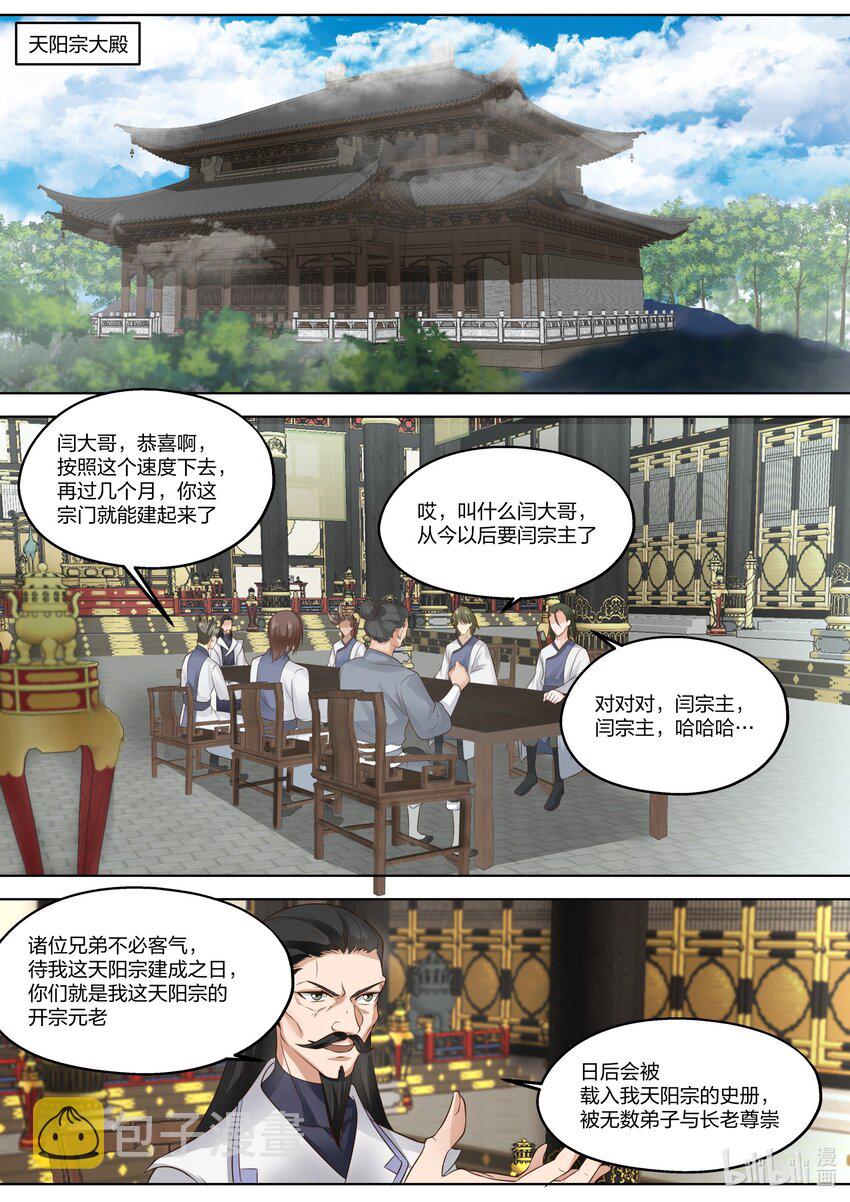 336 差点晚了一步2