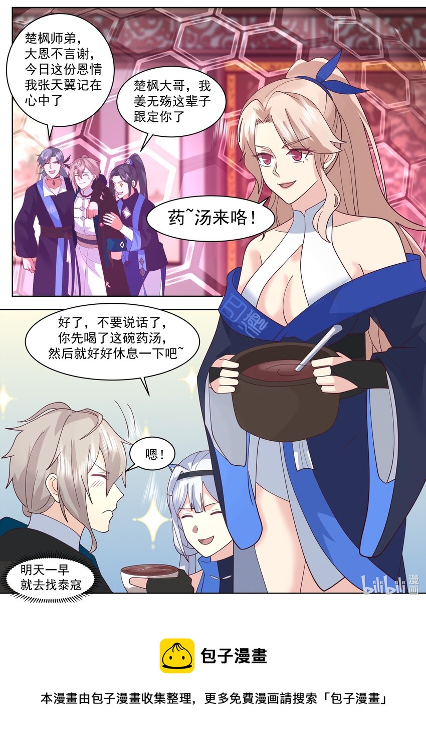 492 求助泰寇4