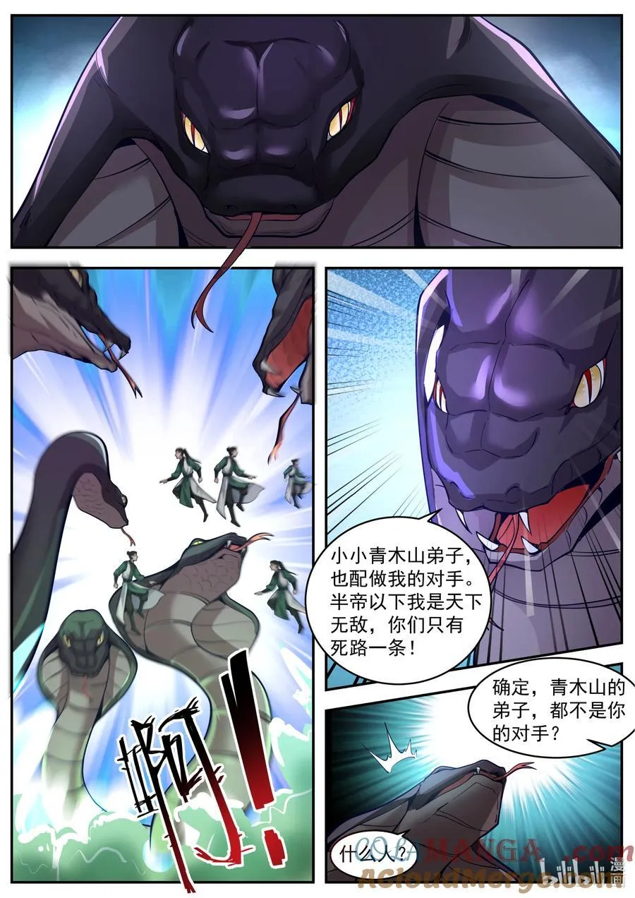 797 杀龙蛟，战天骄2