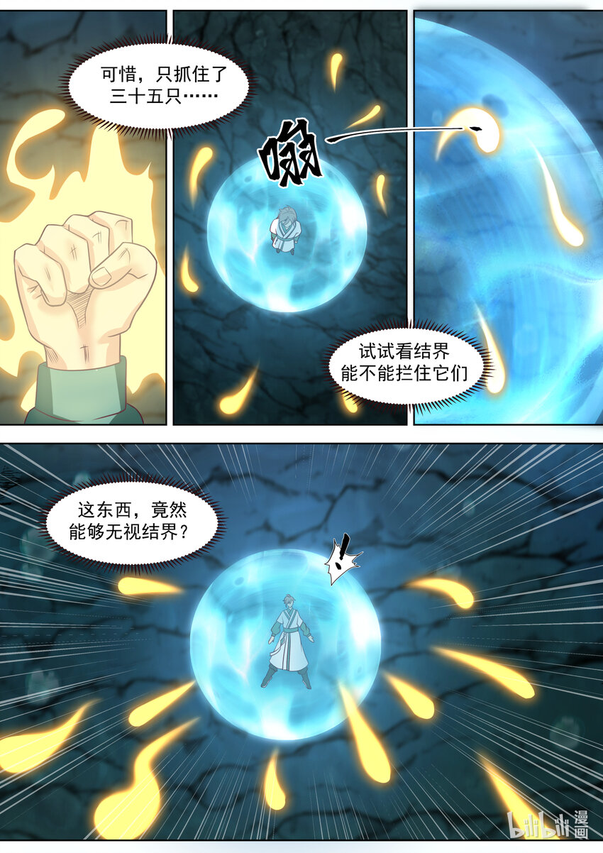 689 谁是废物？2