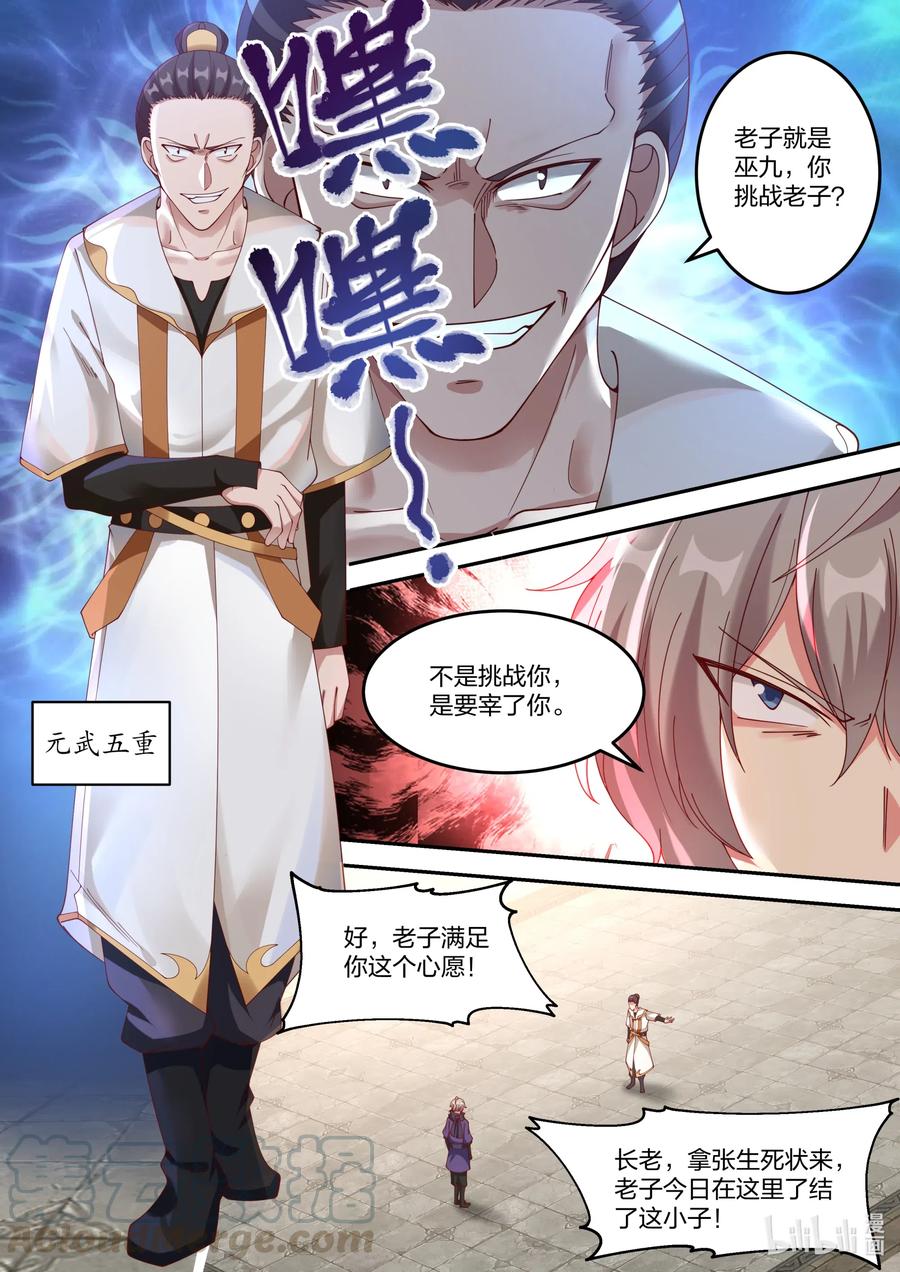 142 巫九1
