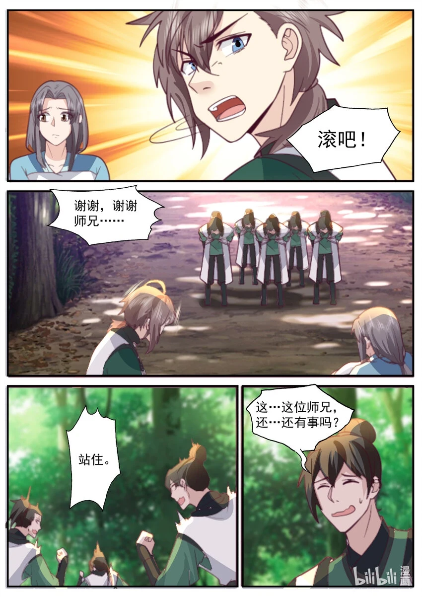 739 药儿4