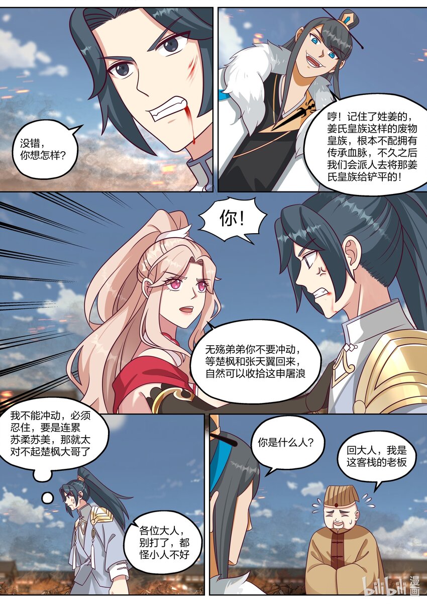 415 天翼的秘密5