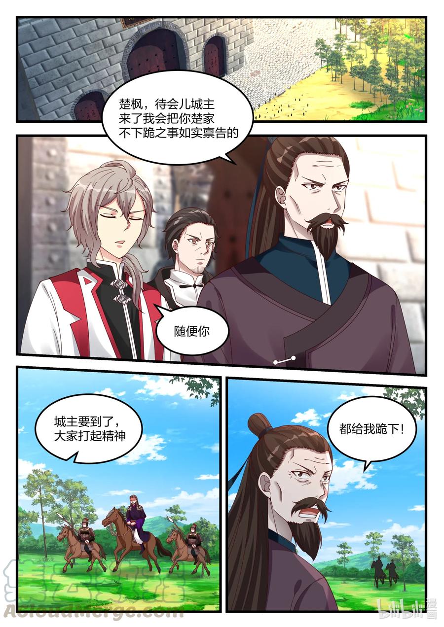 086 大军将至8