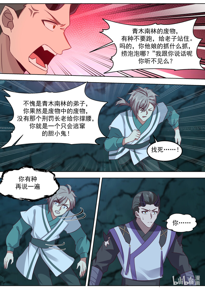 689 谁是废物？9