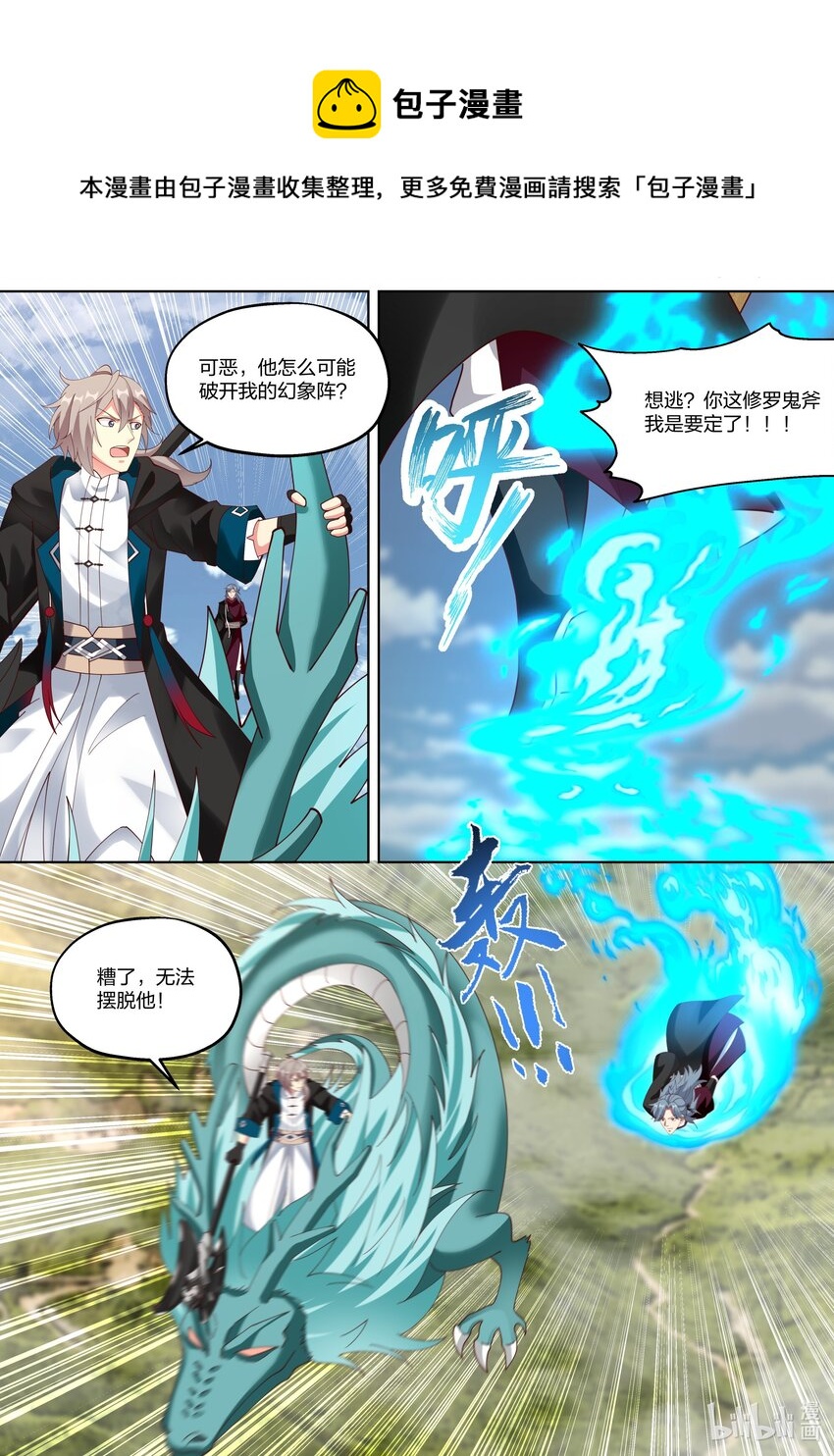 343 同门相残9