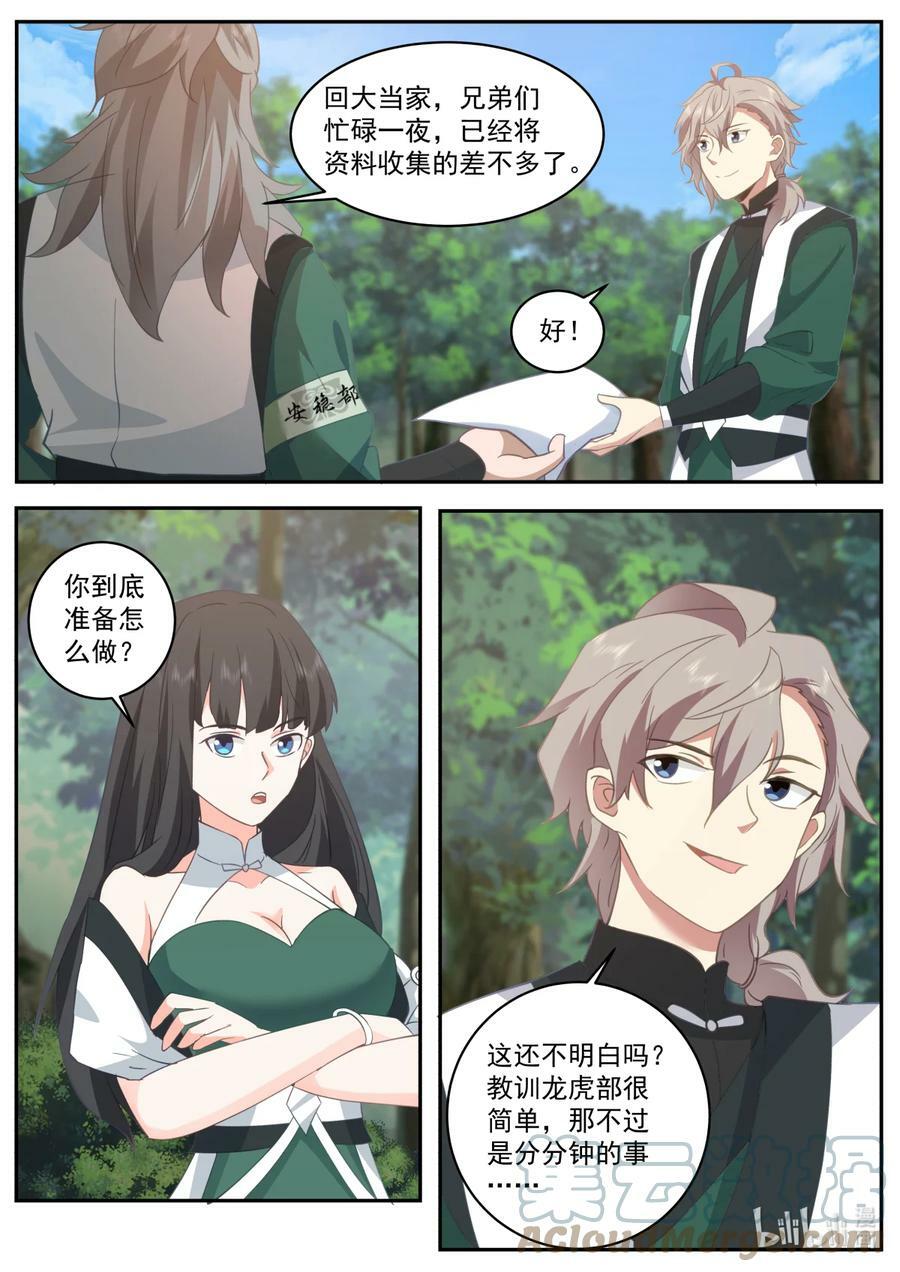 748 修罗部疯了么5