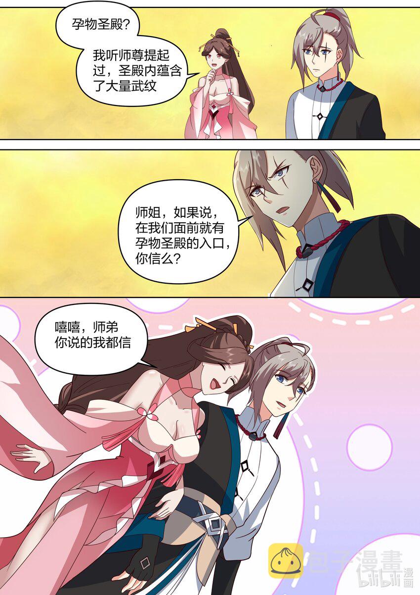 475 孕物圣殿1