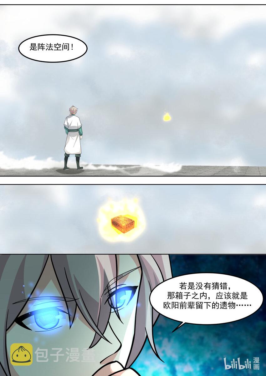 711 阵发空间3