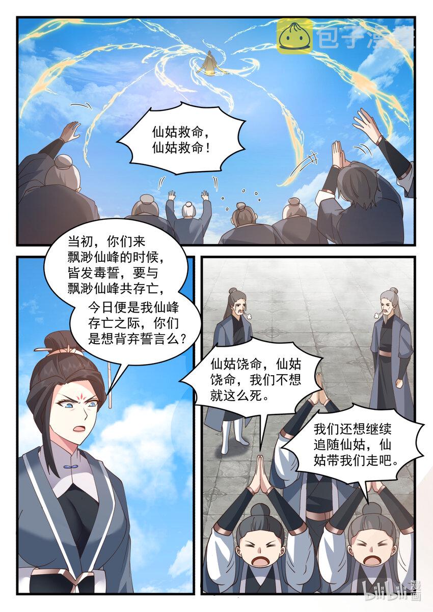 581 准备突围2