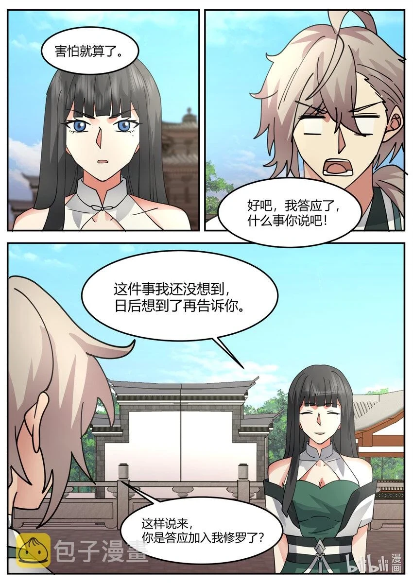 731 修罗之名7