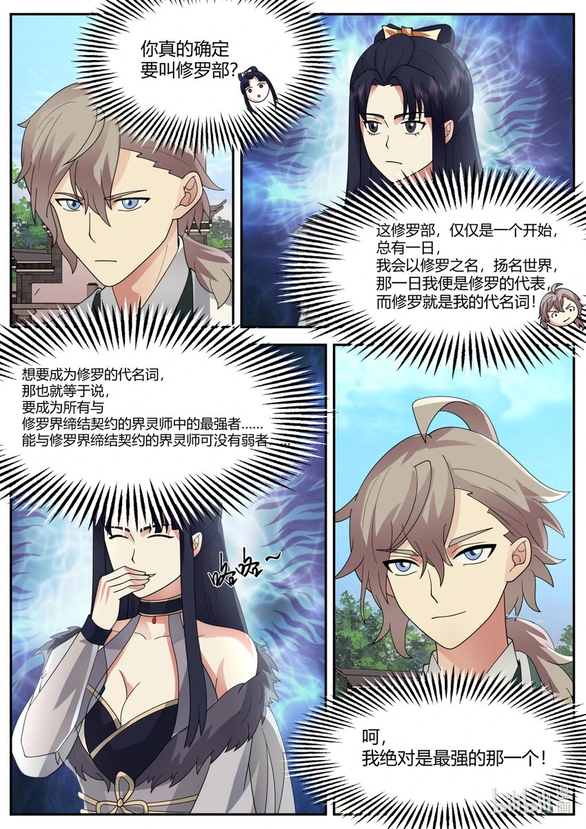 731 修罗之名1