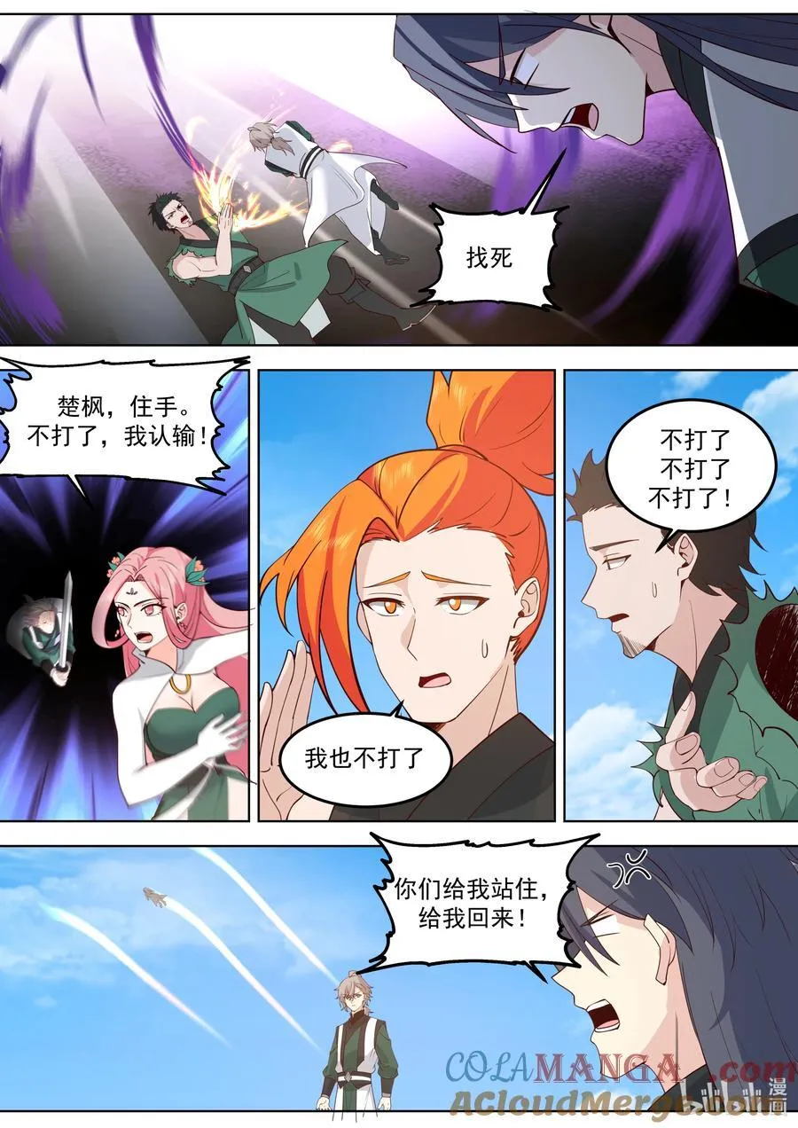 798 人禁武技5