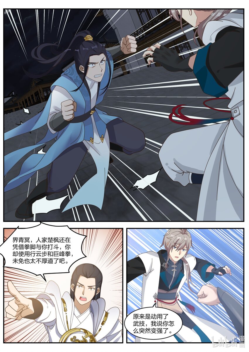 284 破甲7