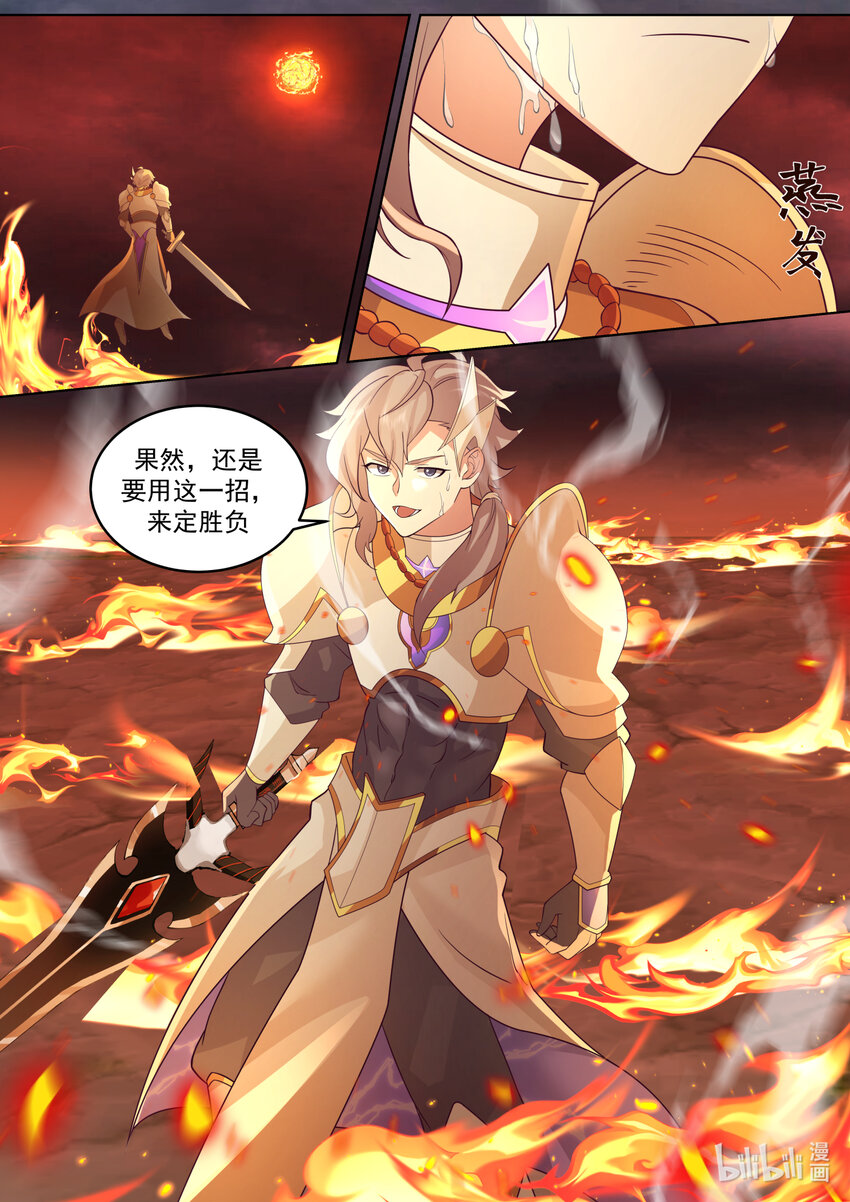 624 焚天火蛇阵10