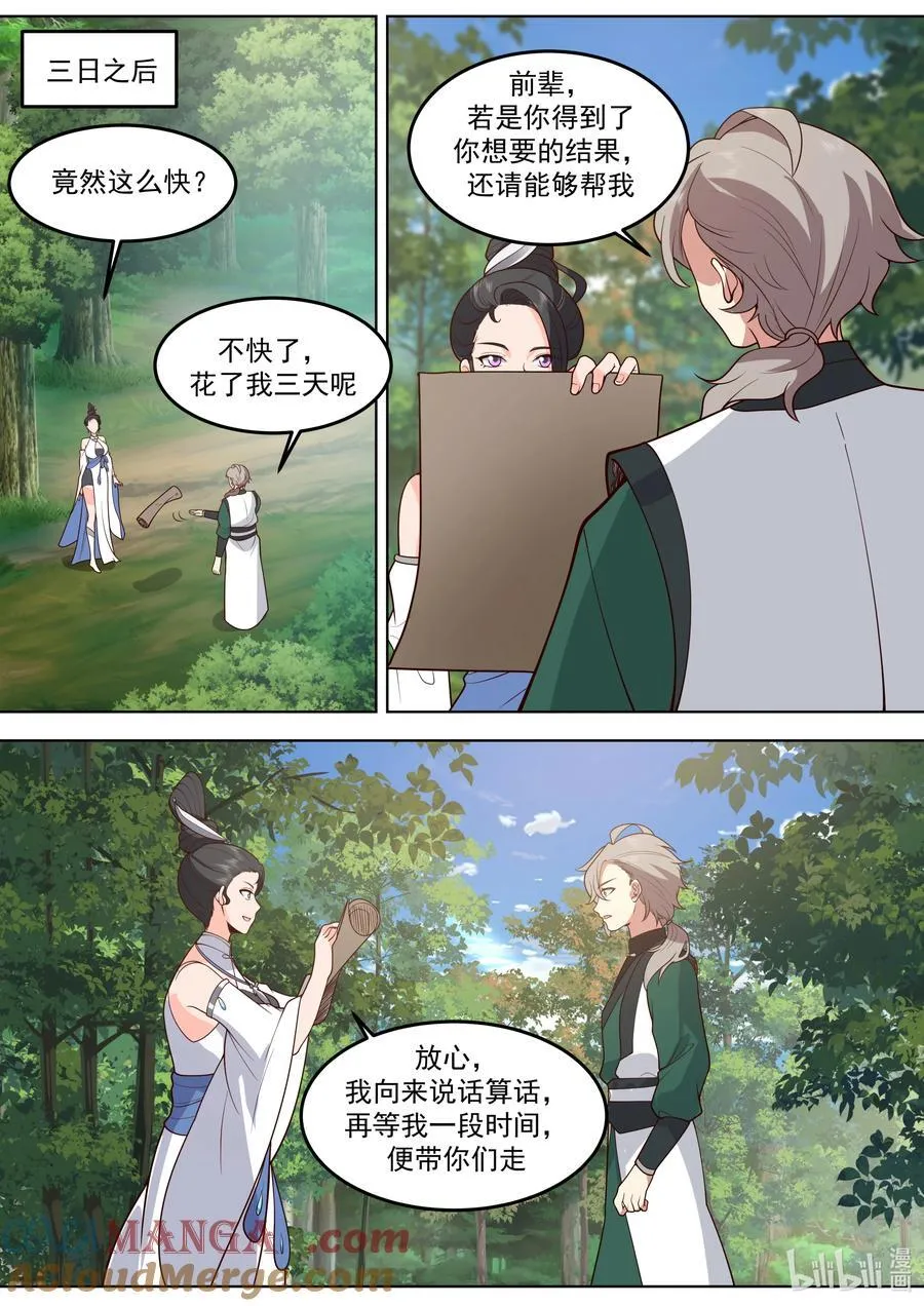 795 突来的地震2