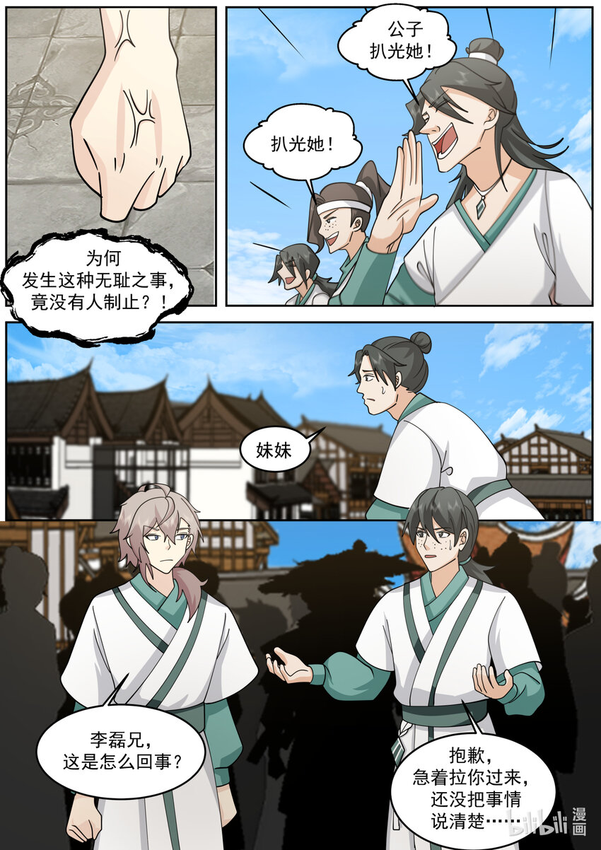 661 暴揍韩士5