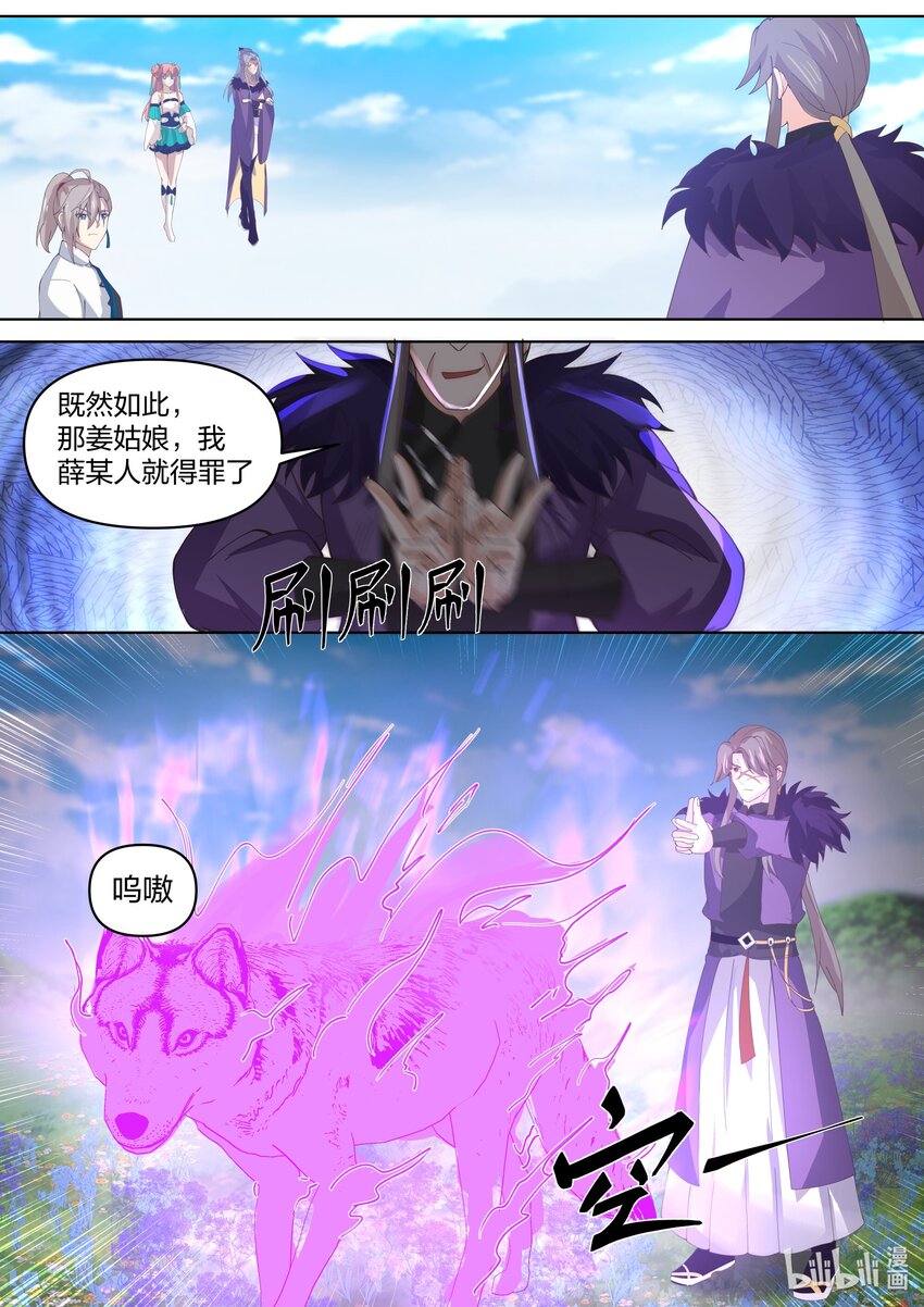 438 惨败收场1