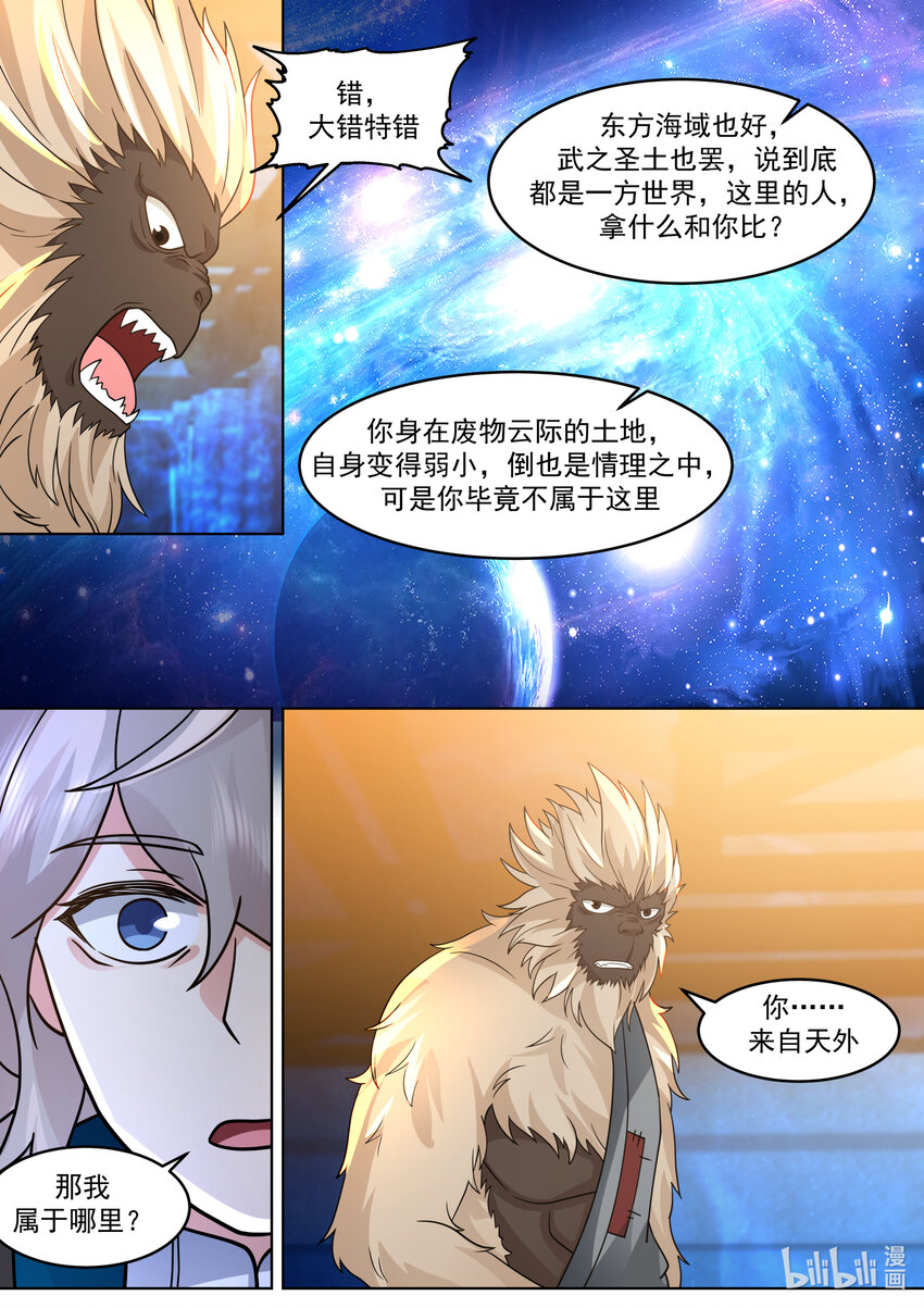 639 楚枫的墓碑10