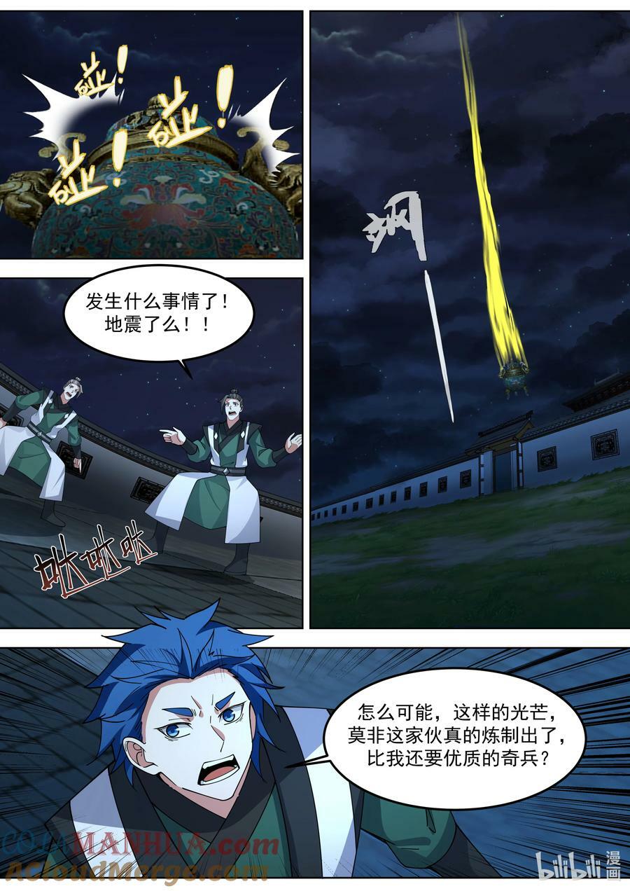 771 夏侯剑霆的赏识4