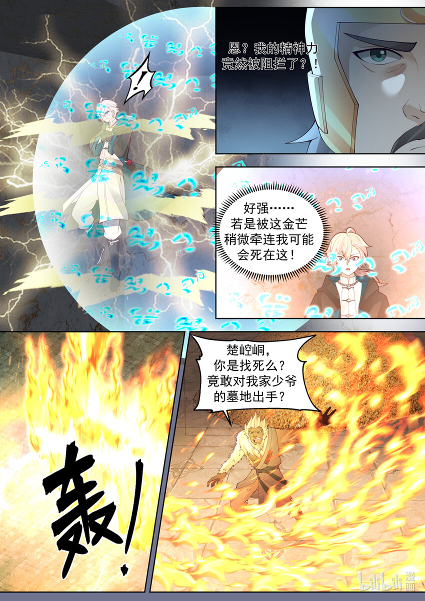 640 楚崆峒9