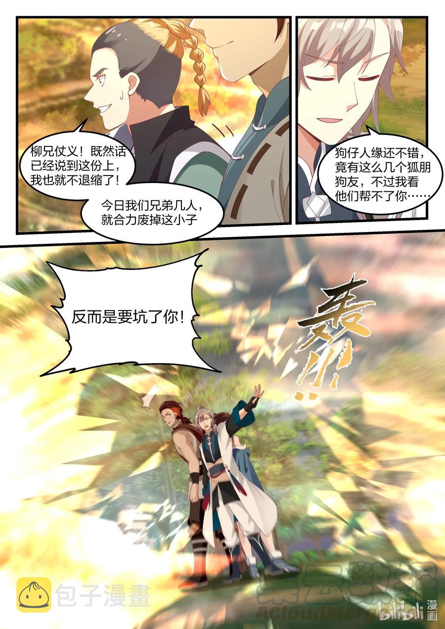 157 再遇阳仔6
