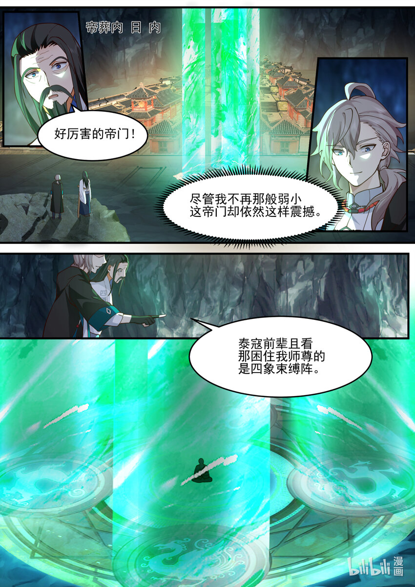 596 不成功便成仁10