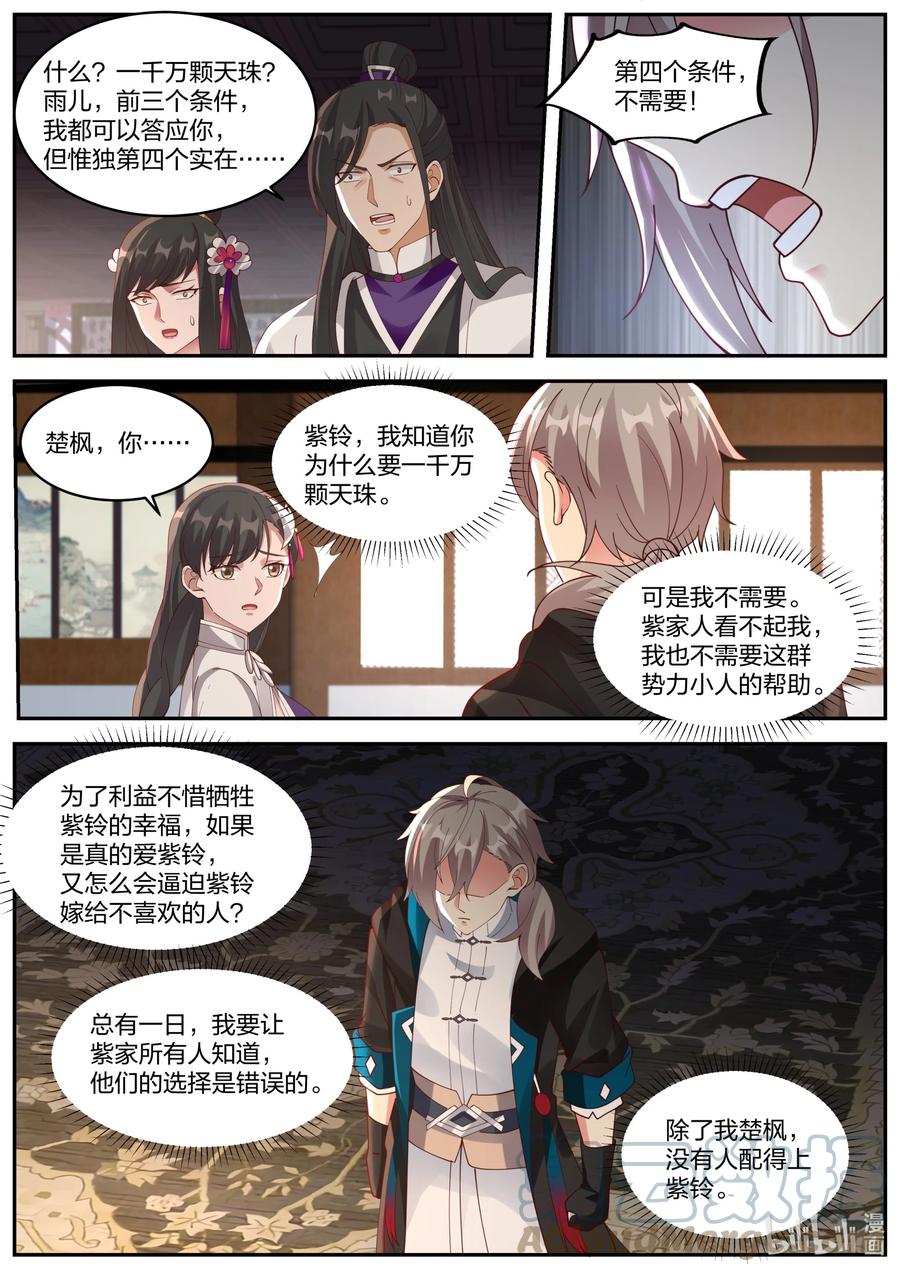 385 四年之约9