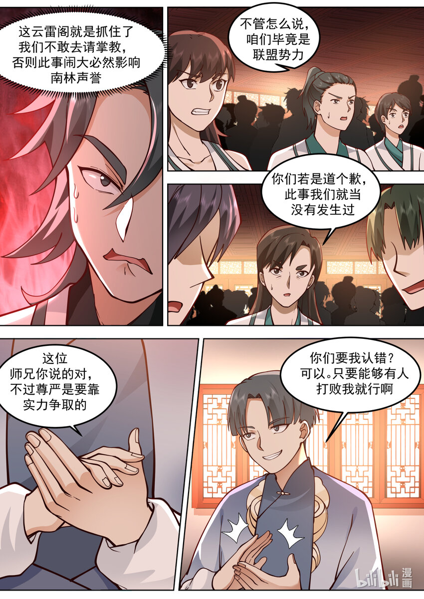 674 惊呆全场9