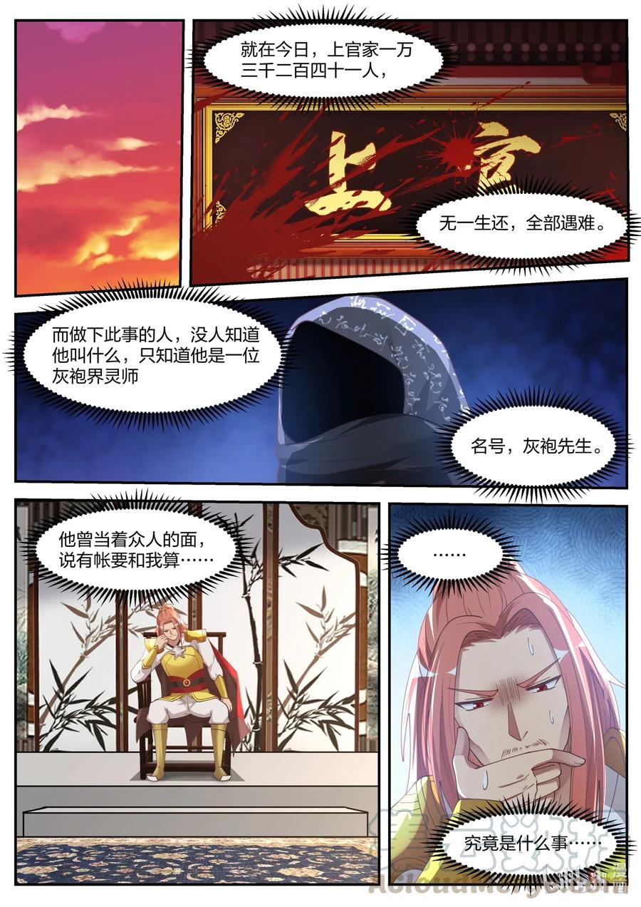 181 等下苏美看到了7