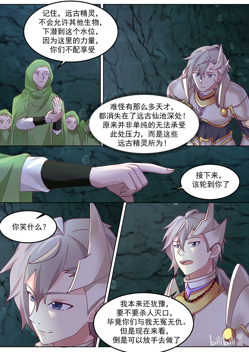 690 杀，远古精灵6