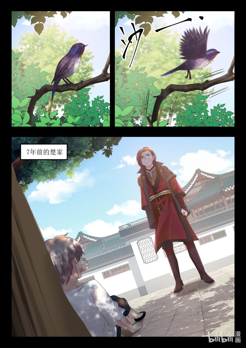 017 熟人？仇人？7