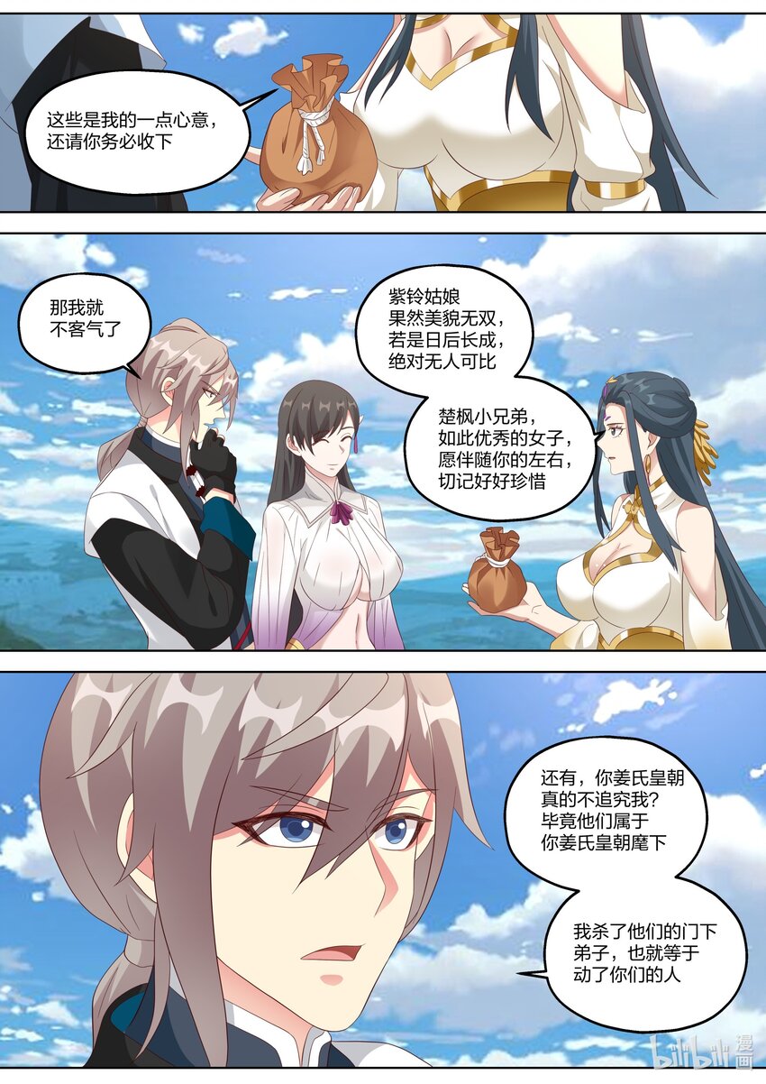 339 姜旖旎7