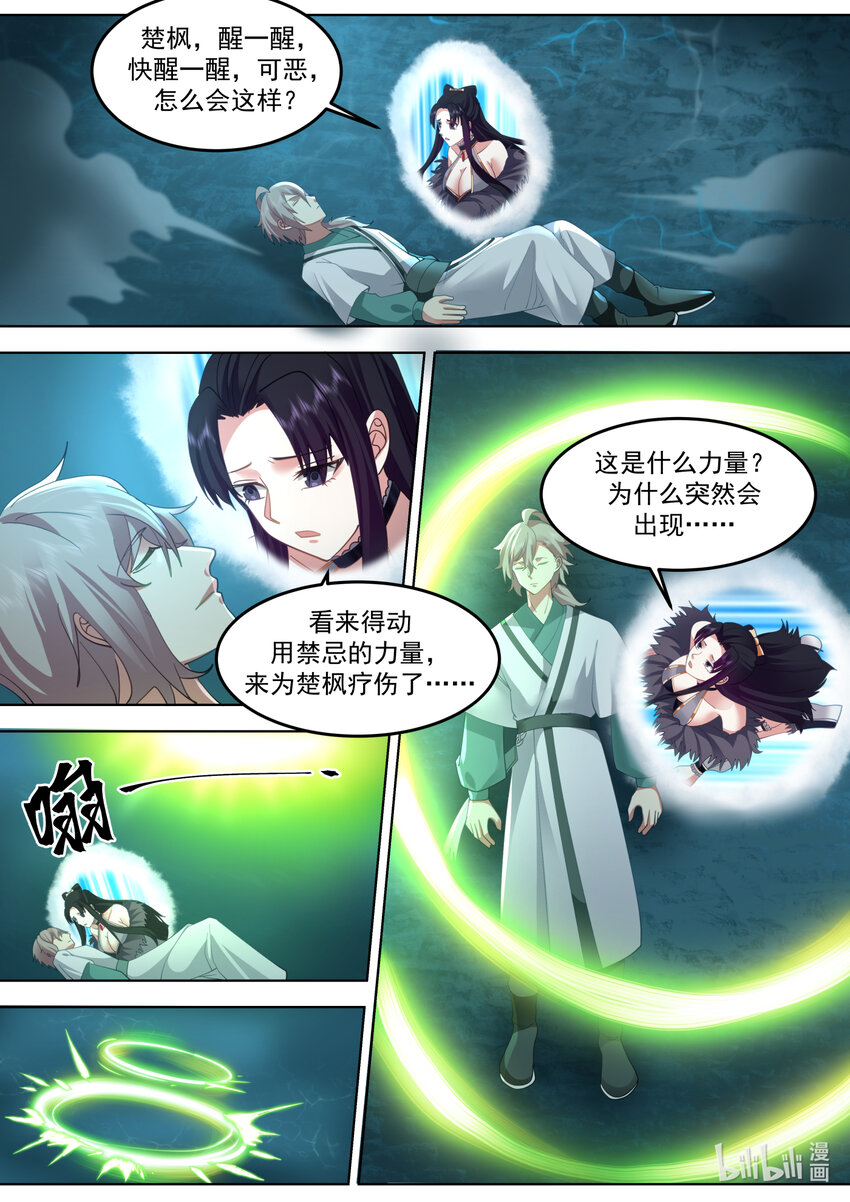 694 再次相见8