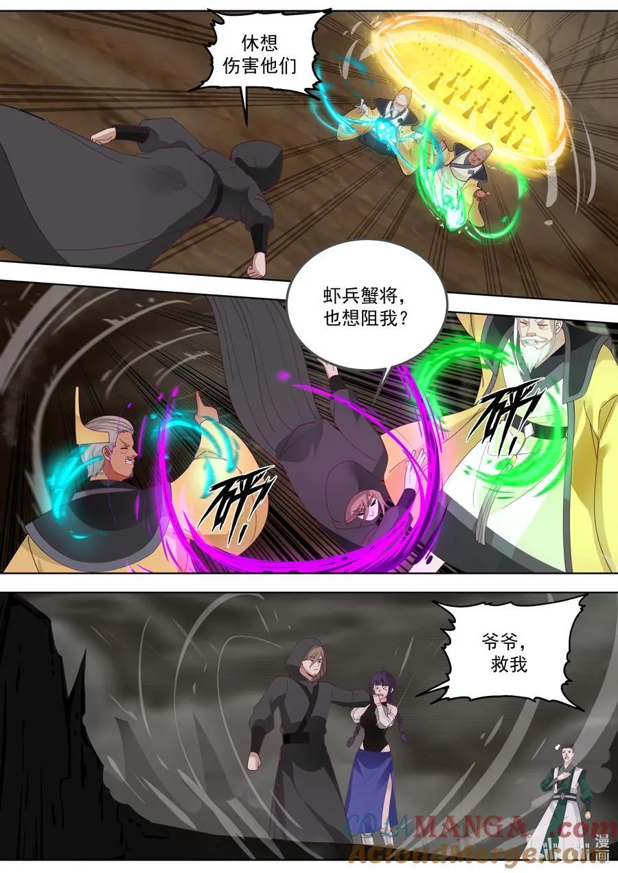 785 司马火烈的爱2