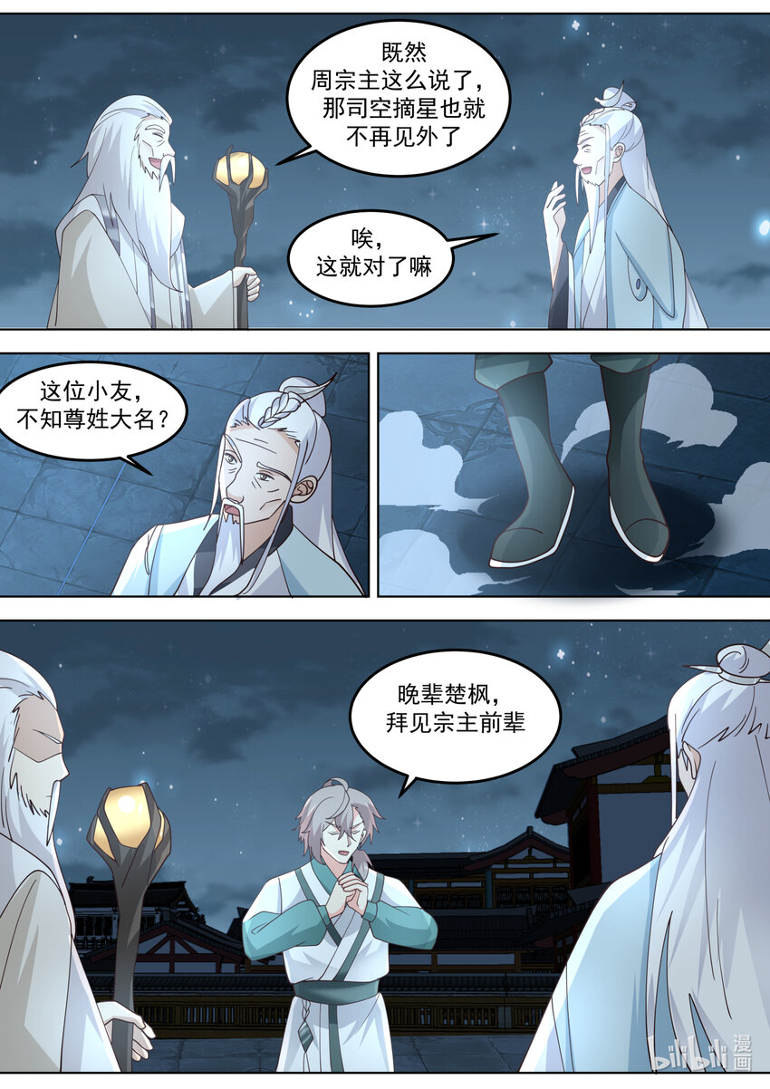 706 南林之塔3