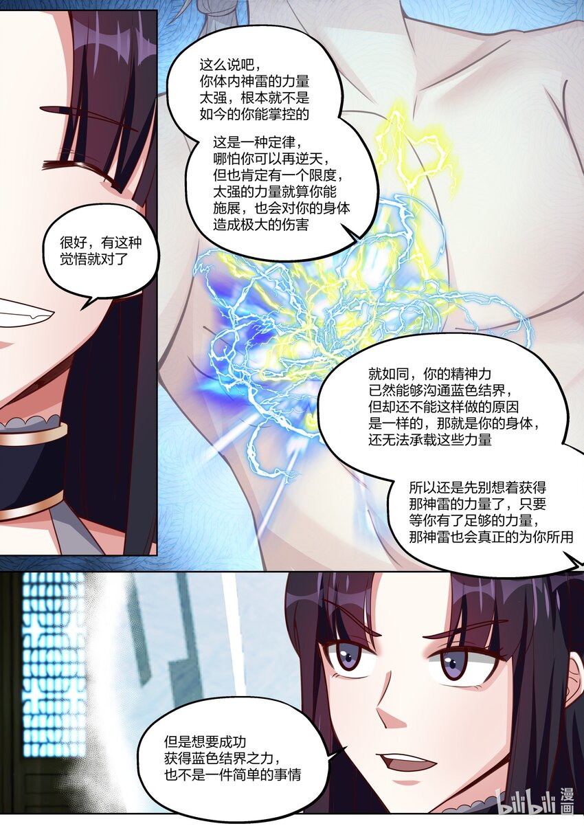 354 蛋蛋现身6