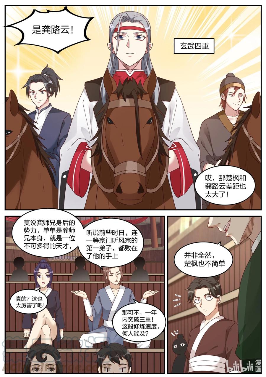 207 一年之约8
