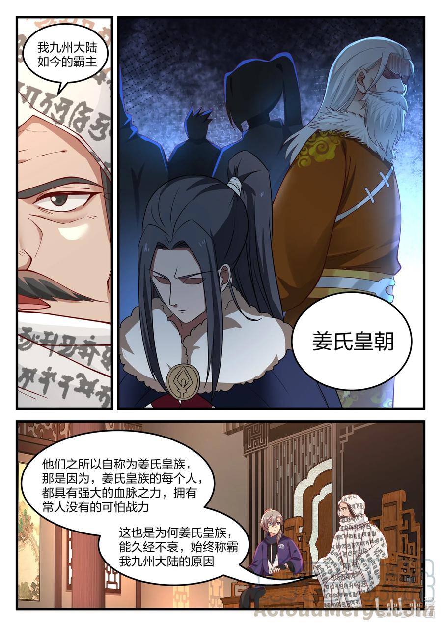 148 界灵师考核6